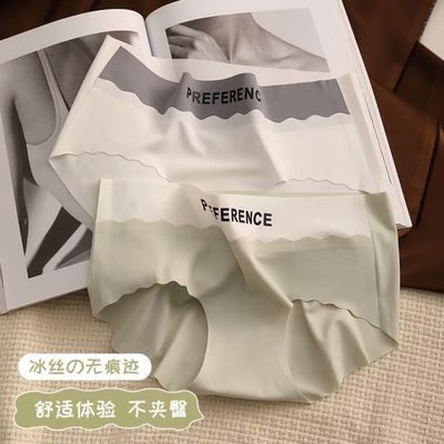 Seamless Thin Ice Silk Underpanties Soft Female Underwear Traceless Women's Panties Mid-rise Fashion Sports Intimates