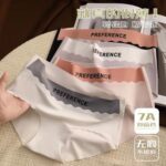 Seamless Thin Ice Silk Underpanties Soft Female Underwear Traceless Women's Panties Mid-rise Fashion Sports Intimates