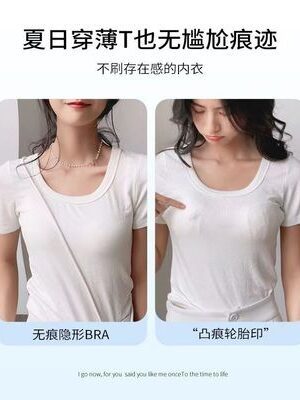 Women’s Seamless Push-Up Bra (1)